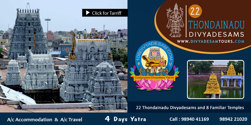 malainadu divyadesams 4 days tour